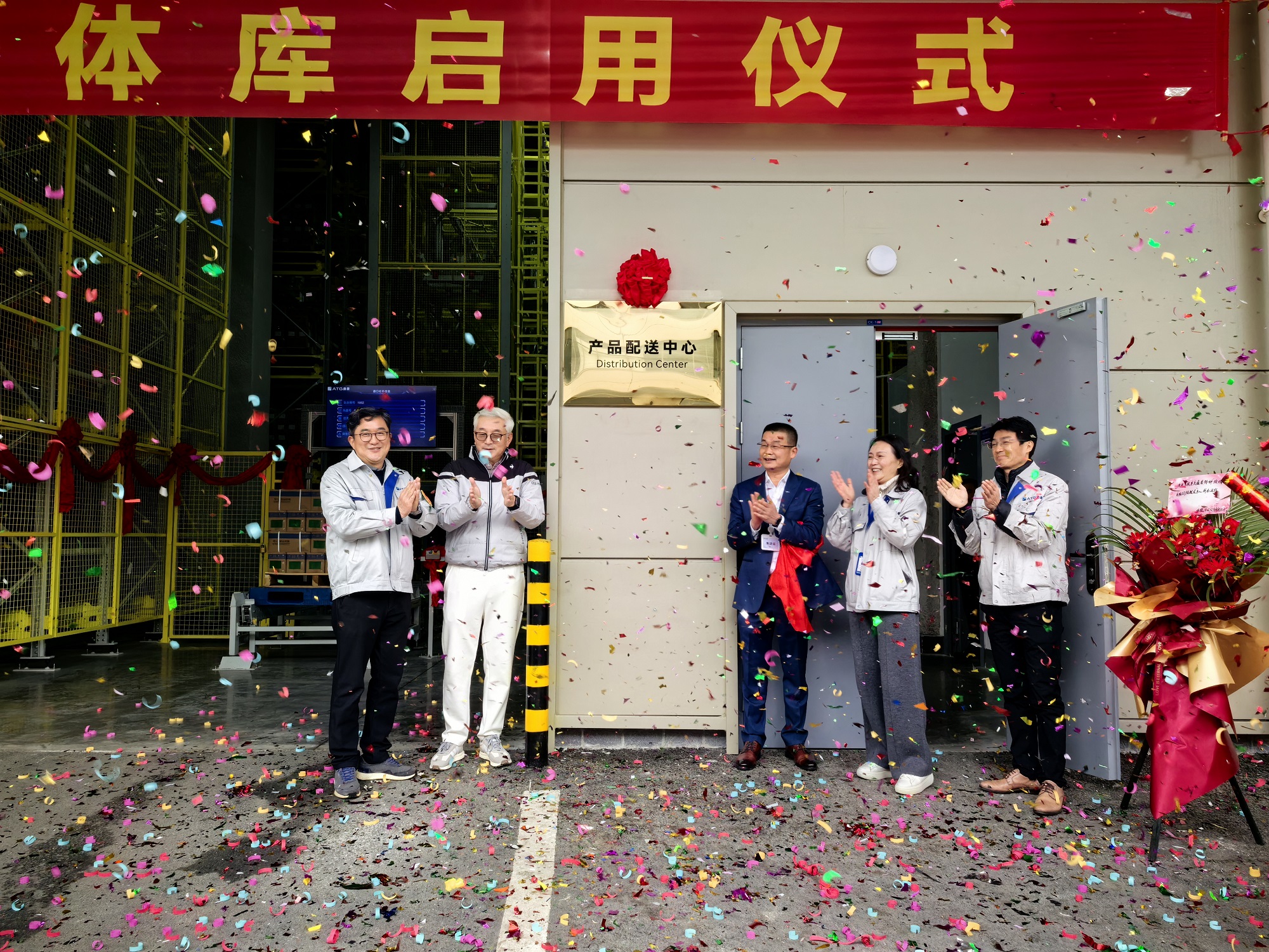 公司新闻丨鑫景产品配送中心揭牌投用，物流体系迈向智能化、高效化新阶段